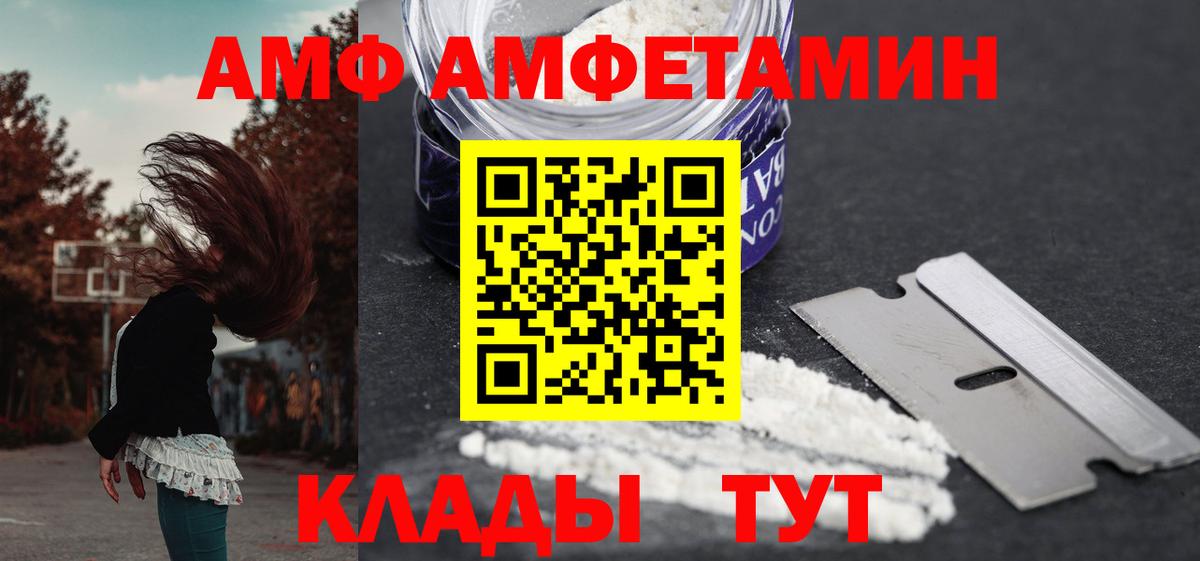 АМФЕТАМИН VHQ Тула