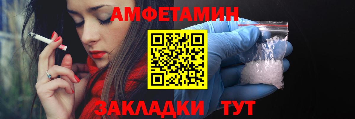 АМФ  АМФЕТАМИН Розовый  Вход с VPN  Тула 