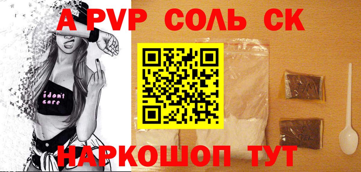 A PVP VHQ  Вход с VPN  Тула  А ПВП крисы CK 