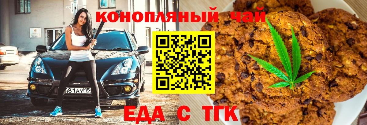 Cannafood конопля  Вход с VPN  Тула 
