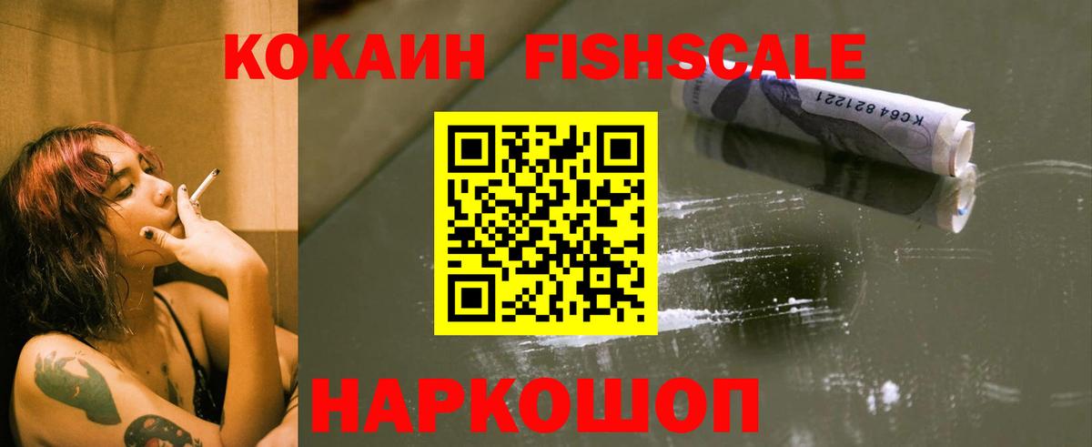 Тула  Кокаин 99%  Вход с VPN  даркнет сайт  COCAIN FishScale  Кокаин 