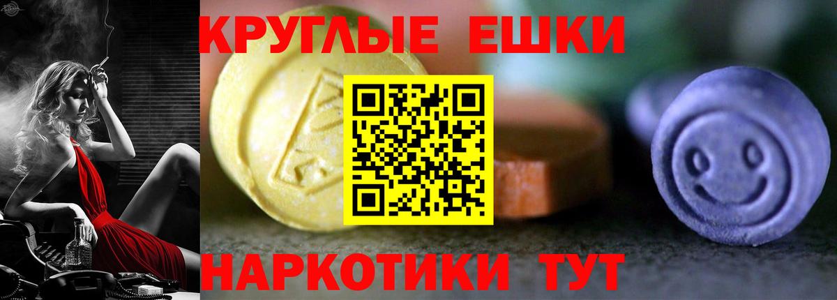 Тула  Ecstasy 99%  Вход с VPN  Ecstasy  Ecstasy круглые 