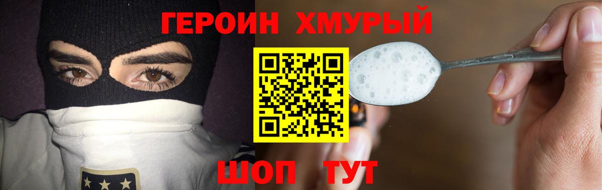 Героин  Вход с VPN  Тула  Героин гречка 