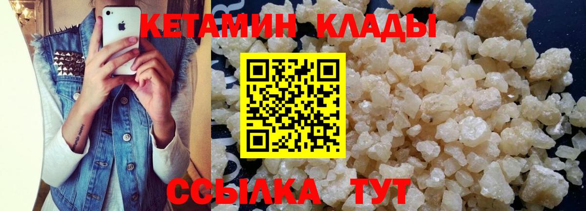КЕТАМИН VHQ  Вход с VPN  КЕТАМИН VHQ  Тула 