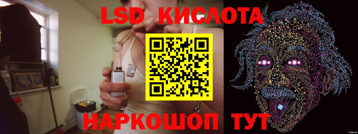 Лсд 25 экстази кислота Тула
