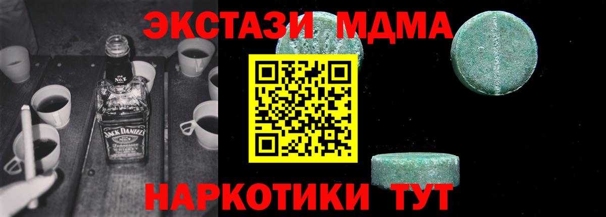 Тула  MDMA crystal  Вход с VPN 
