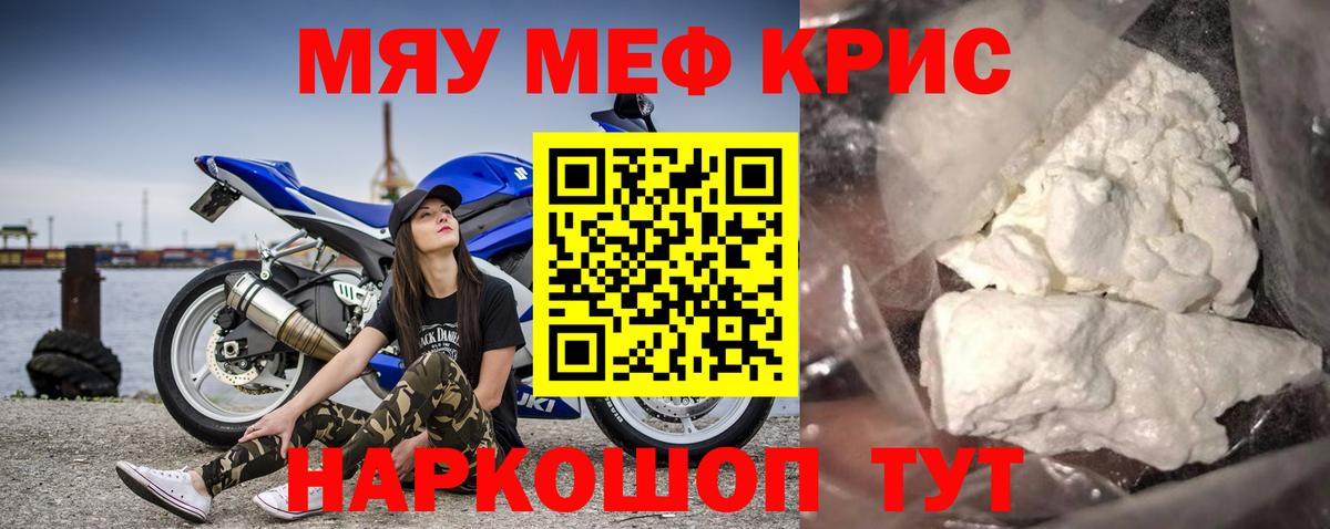 МЯУ-МЯУ  МЯУ-МЯУ мяу мяу  Тула  Вход с VPN  Меф мяу мяу 