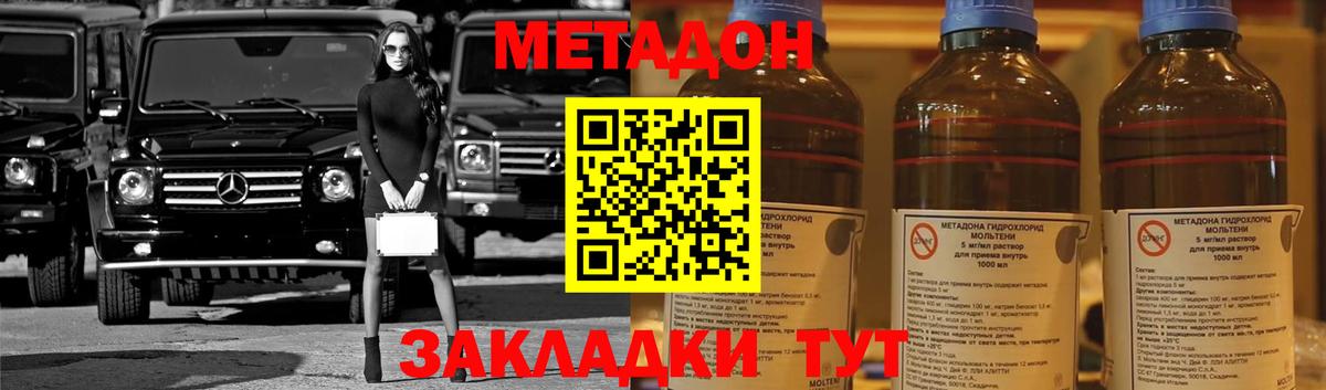 Тула  Метадон кристалл  Вход с VPN  МЕТАДОН мёд 