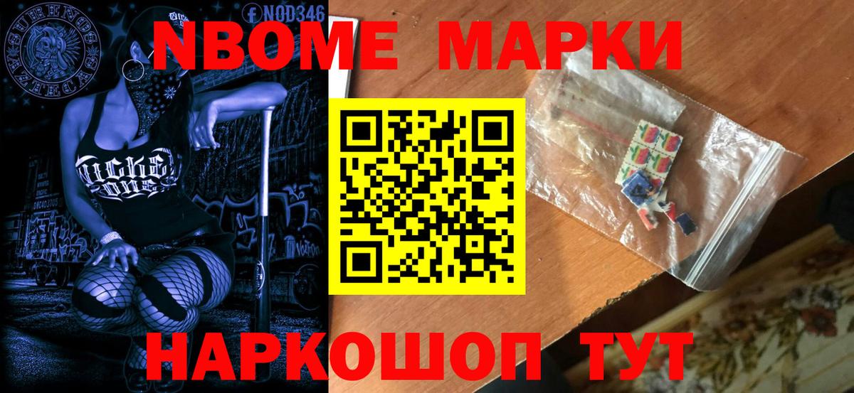 Тула  Марки N-bome 1500мкг  Наркотические марки  Вход с VPN  Марки N-bome 1500мкг 