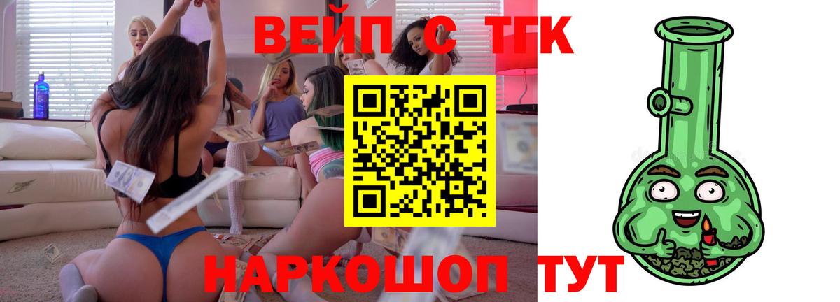 ТГК THC oil Тула