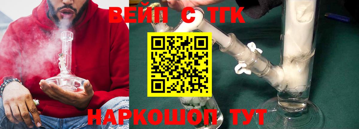 Тула  Дистиллят ТГК вейп с тгк  Дистиллят ТГК Wax  Вход с VPN 